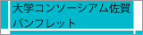 平成22年度パンフレット