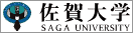 佐賀大学