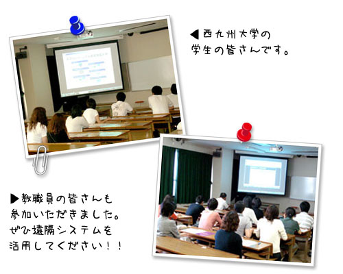 西九州大学の様子