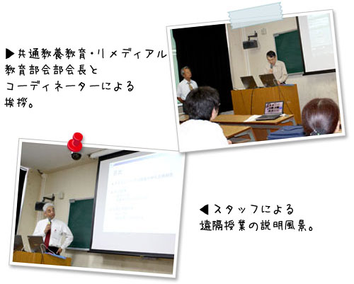 佐賀大学の様子