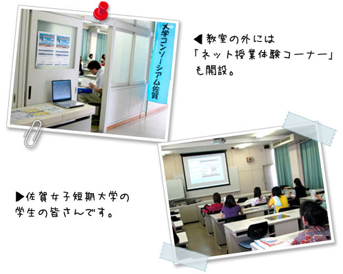 佐賀女子短期大学の様子