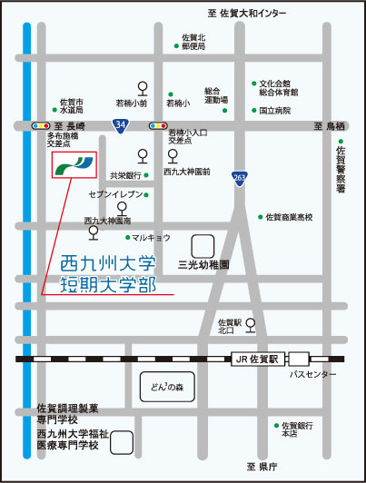 西九州大学短期大学部周辺地図