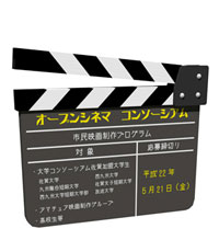 オープンシネマ