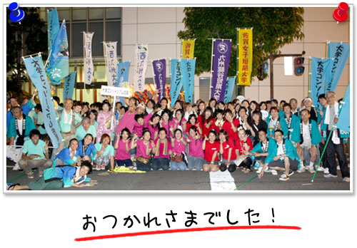 栄の国まつり当日風景 集合写真