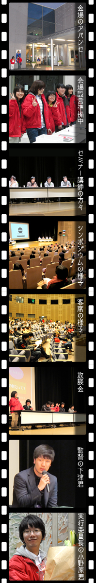 第一回実行委員会のようす