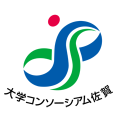 大学コンソーシアム佐賀シンボルマーク